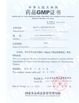 Китай Newlystar (Ningbo) Medtech Co.,Ltd. Сертификаты